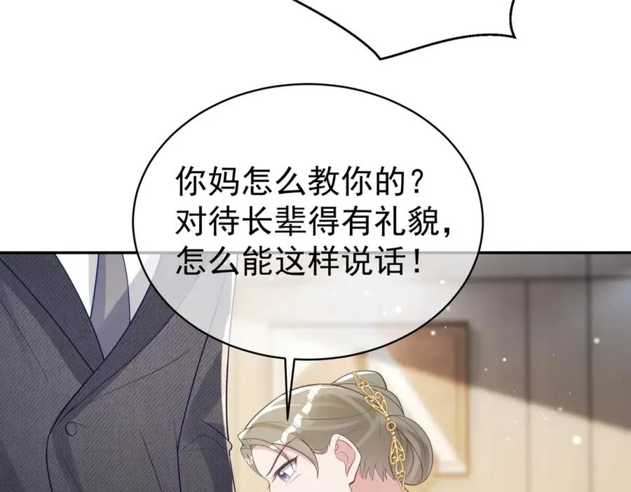 第26话 四阳怼霍父 第90页