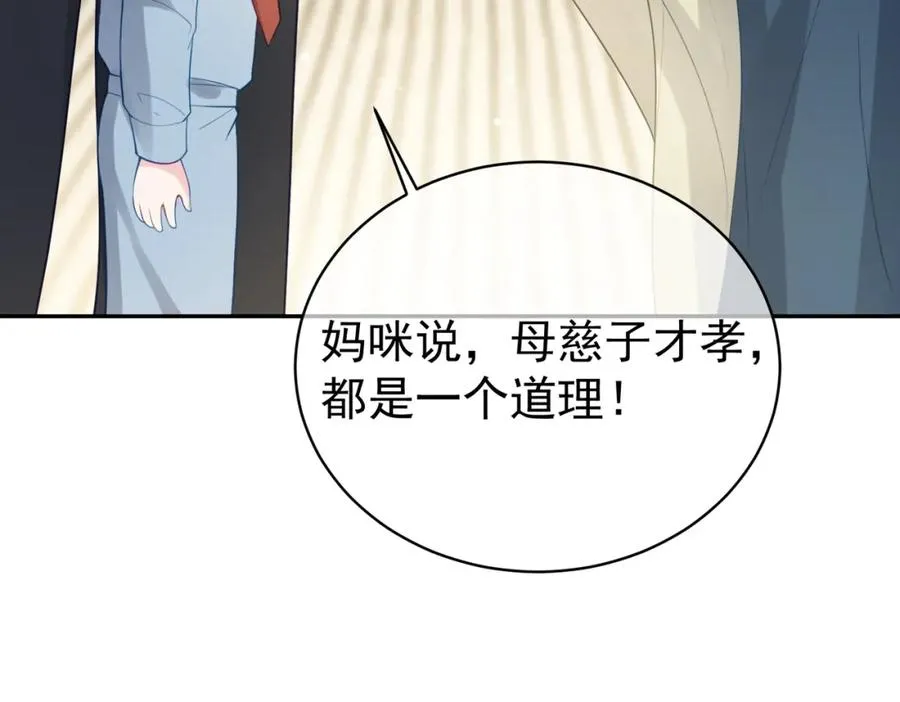 第26话 四阳怼霍父 第92页
