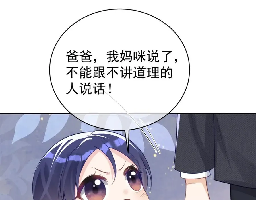 第26话 四阳怼霍父 第96页
