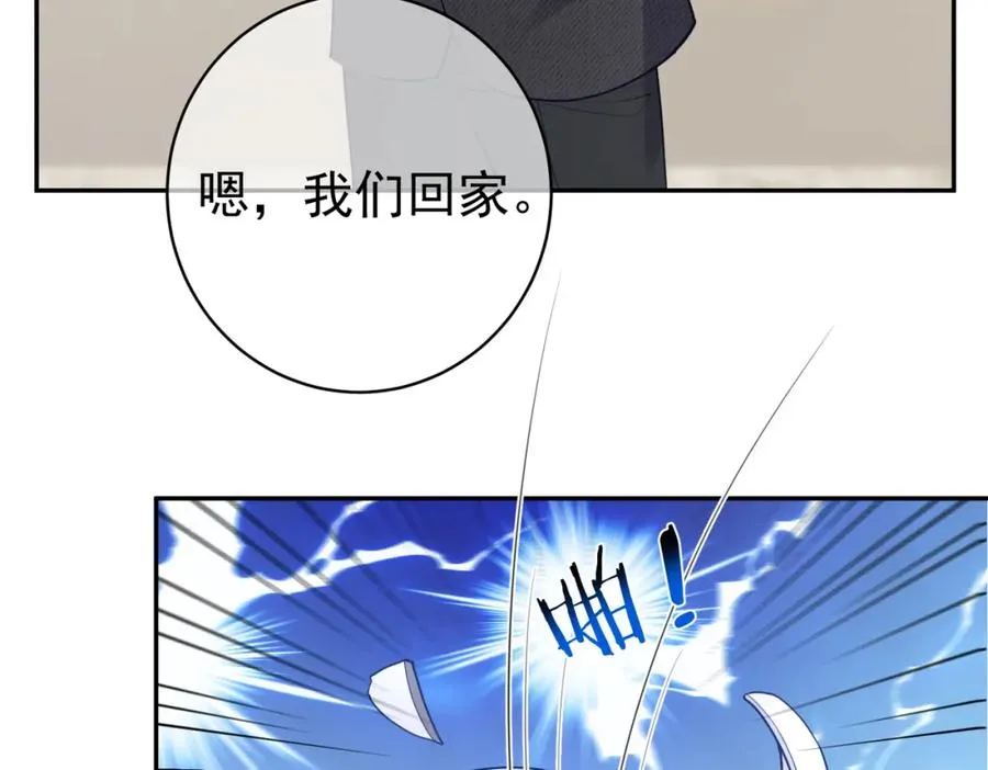 第26话 四阳怼霍父 第100页