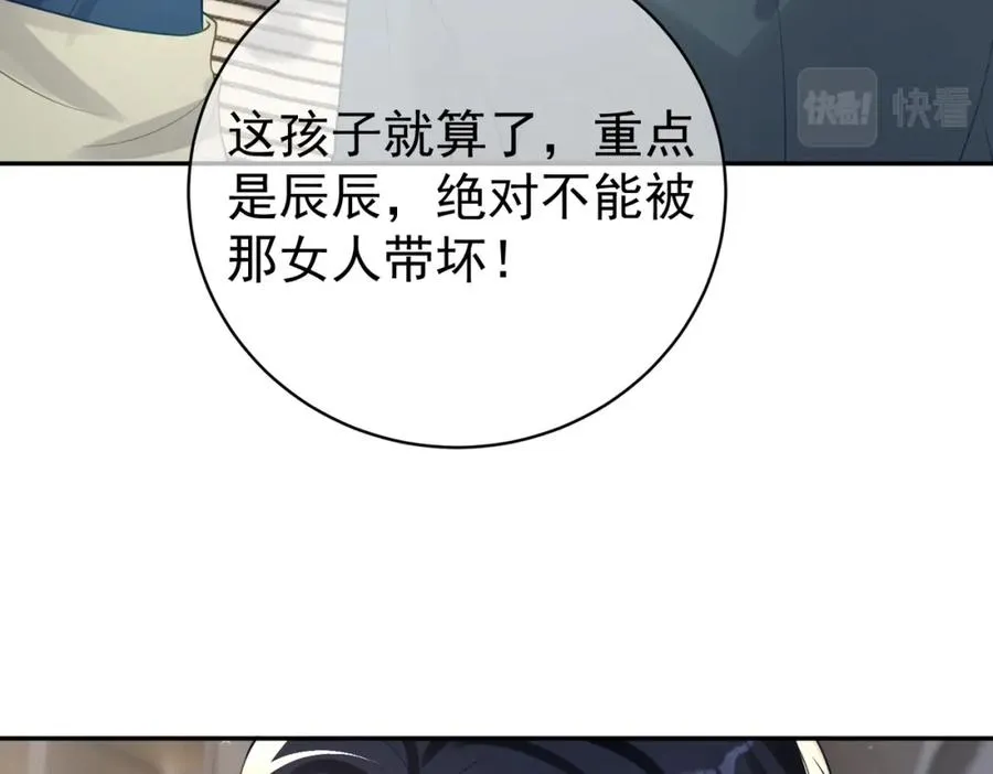 第26话 四阳怼霍父 第103页