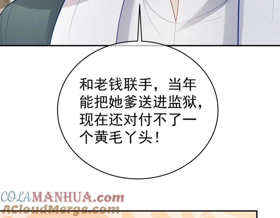 第26话 四阳怼霍父 第105页