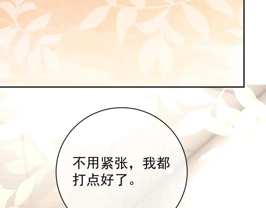 第26话 四阳怼霍父 第106页