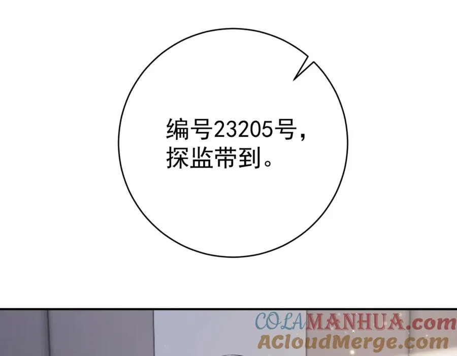 第26话 四阳怼霍父 第109页