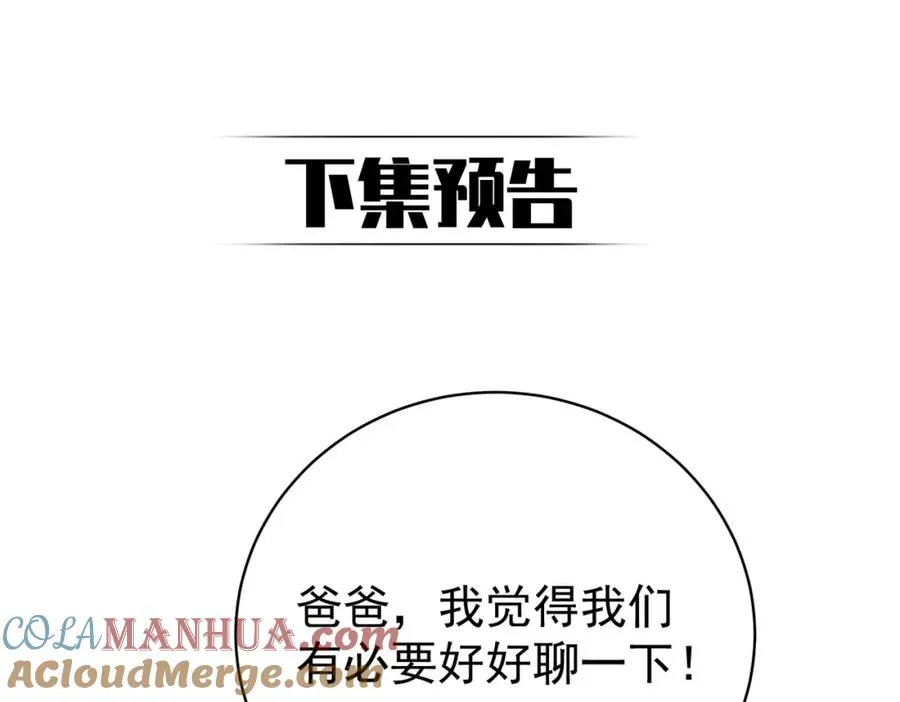 第26话 四阳怼霍父 第113页