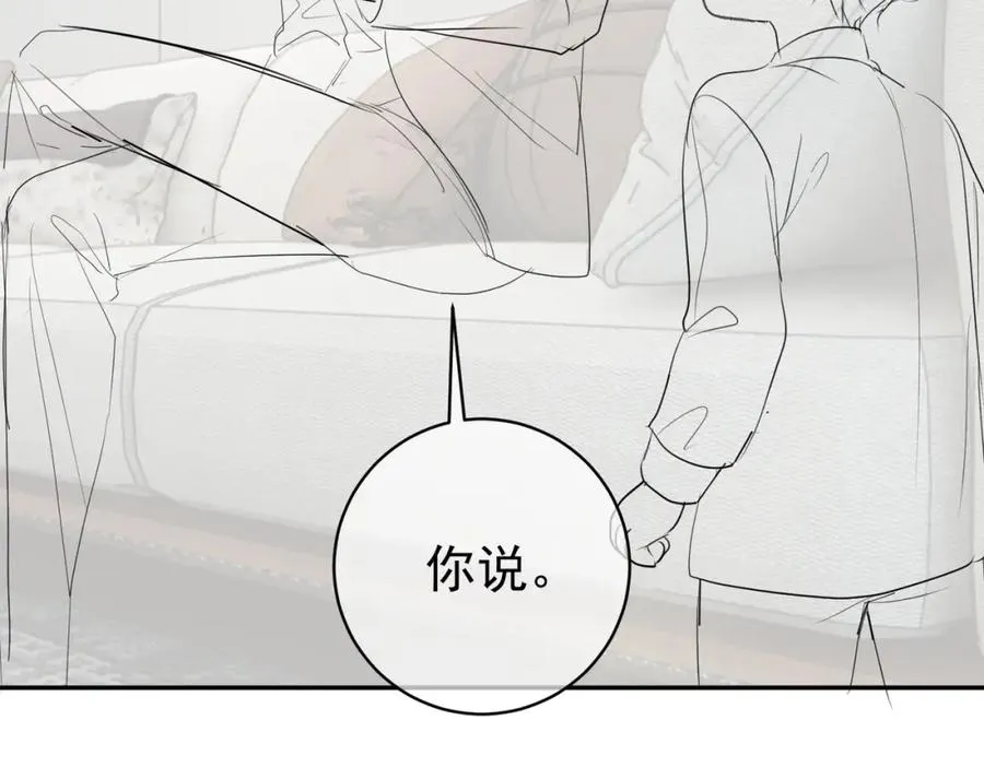 第26话 四阳怼霍父 第115页