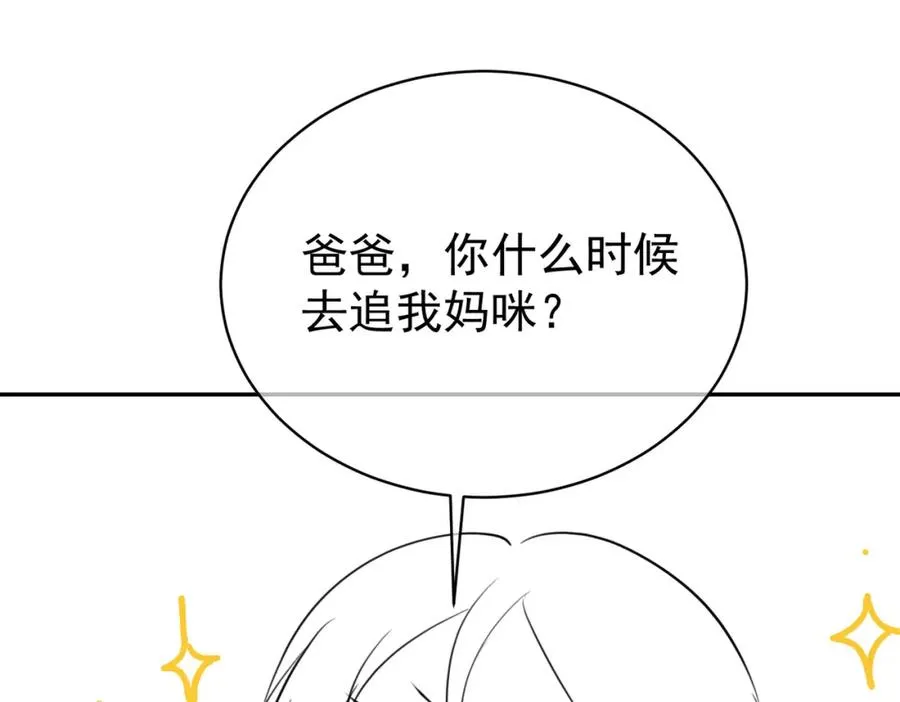 第26话 四阳怼霍父 第116页