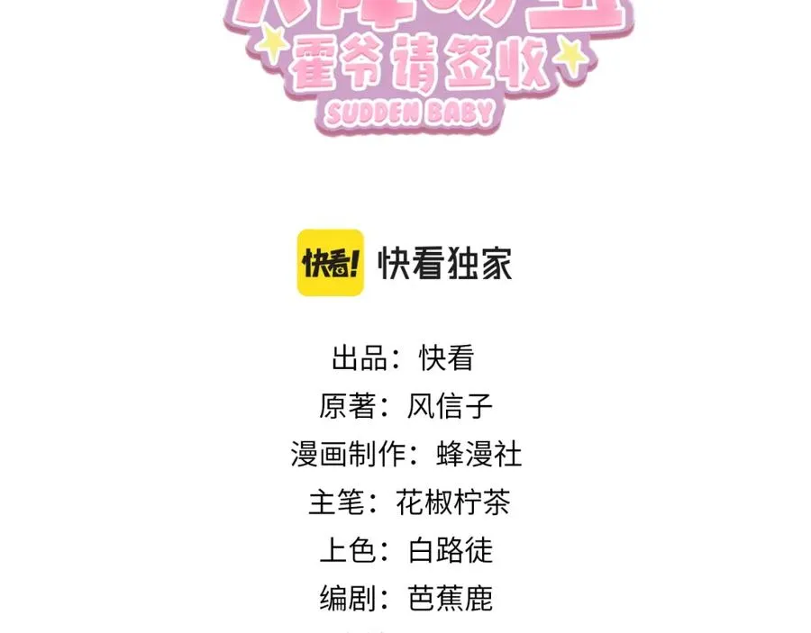 第27话 离真相只差一步 第3页