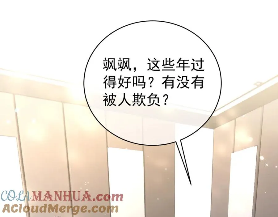 第27话 离真相只差一步 第5页