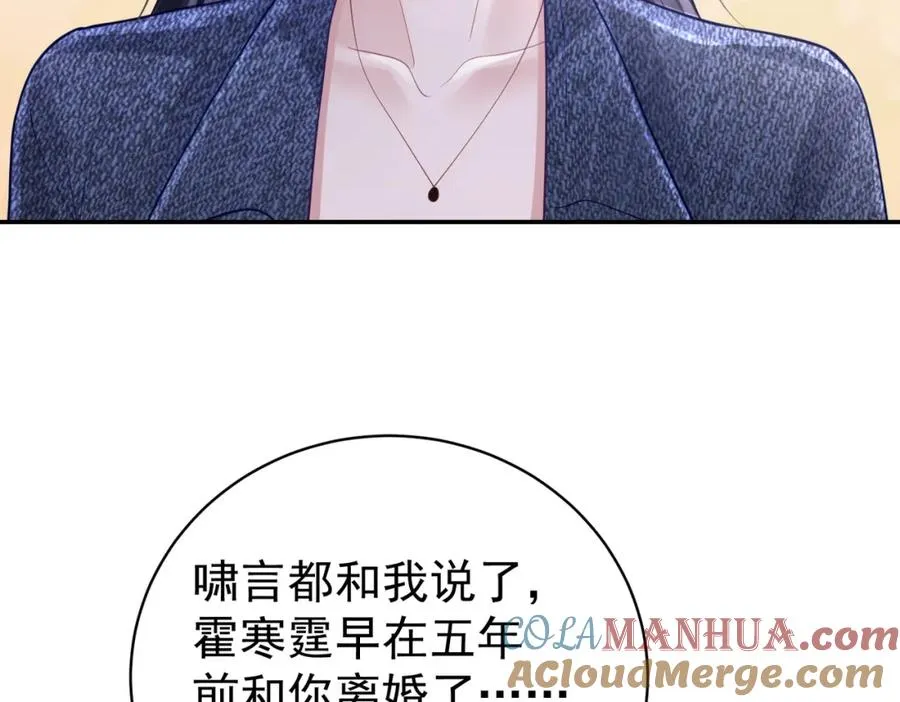第27话 离真相只差一步 第9页