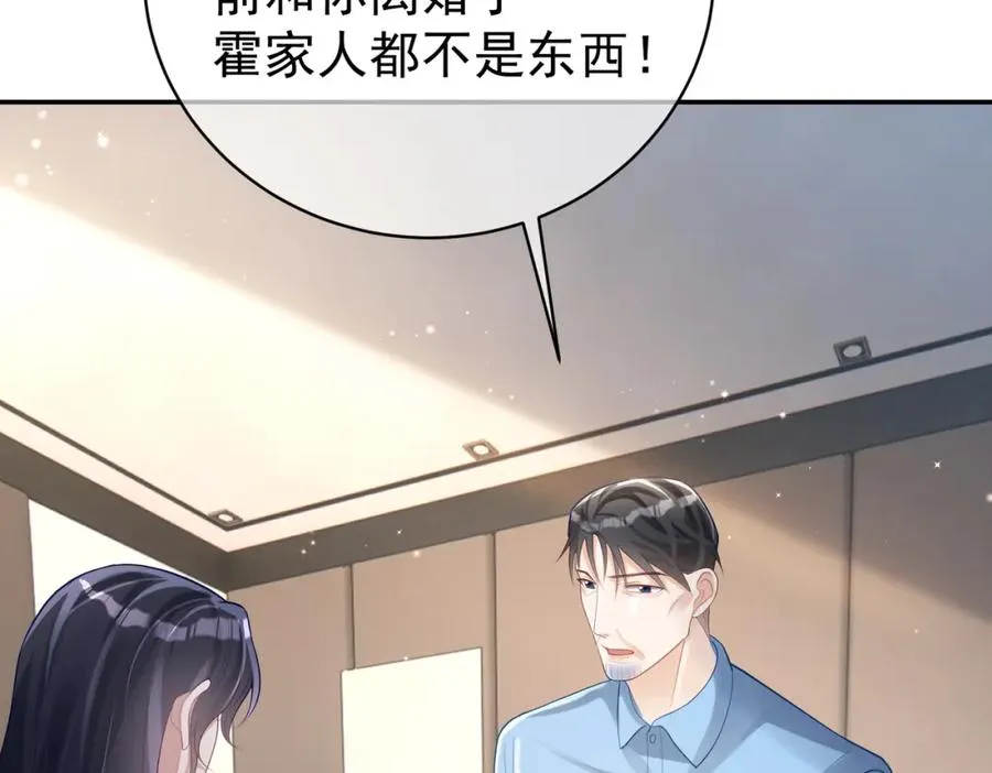 第27话 离真相只差一步 第10页