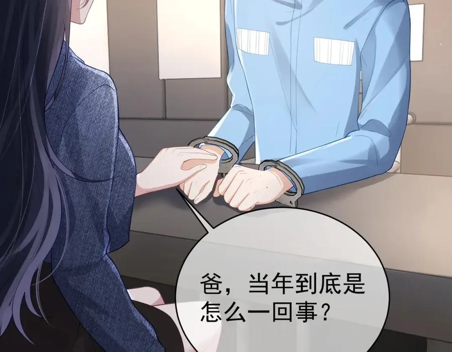 第27话 离真相只差一步 第11页
