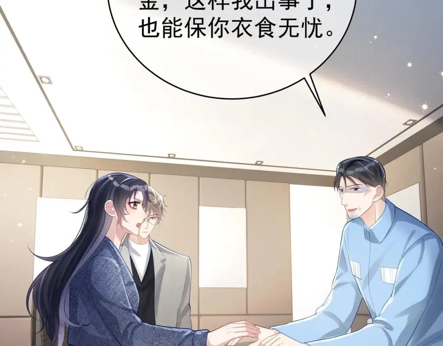 第27话 离真相只差一步 第15页