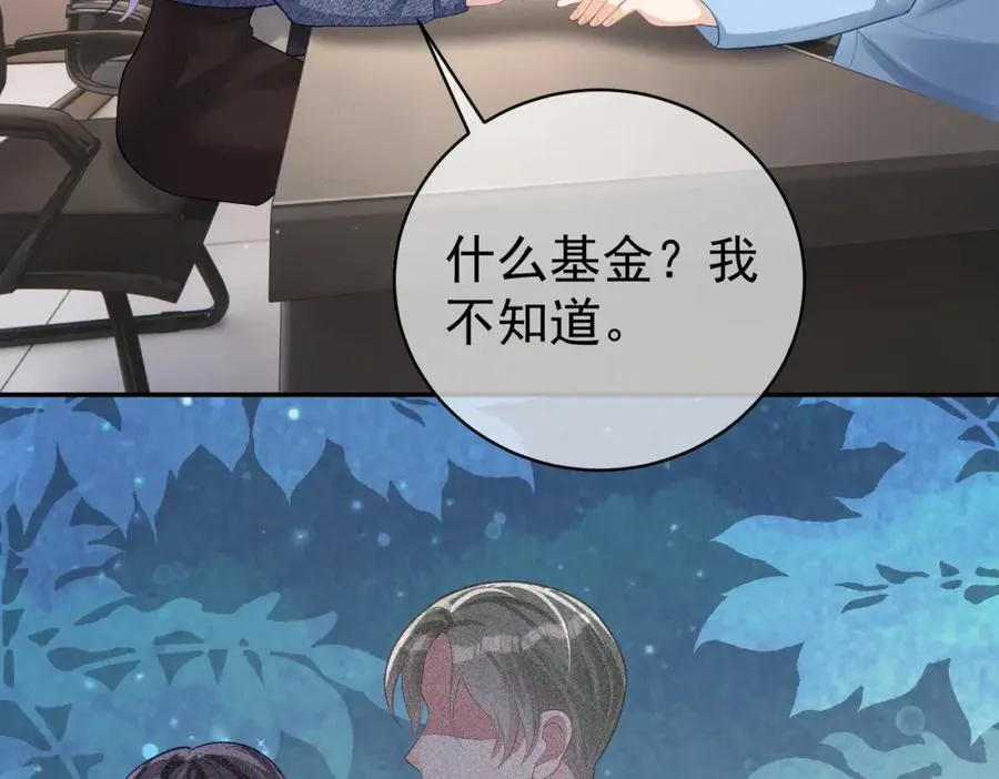 第27话 离真相只差一步 第16页