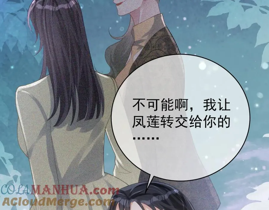第27话 离真相只差一步 第17页
