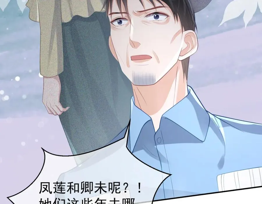 第27话 离真相只差一步 第18页