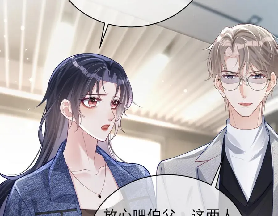 第27话 离真相只差一步 第20页