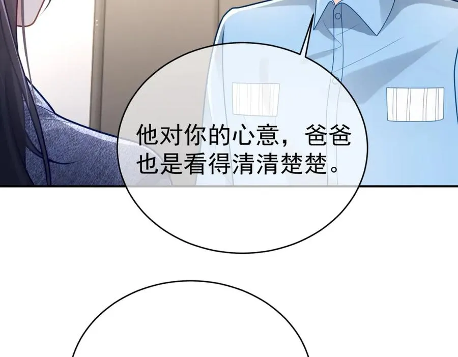 第27话 离真相只差一步 第24页