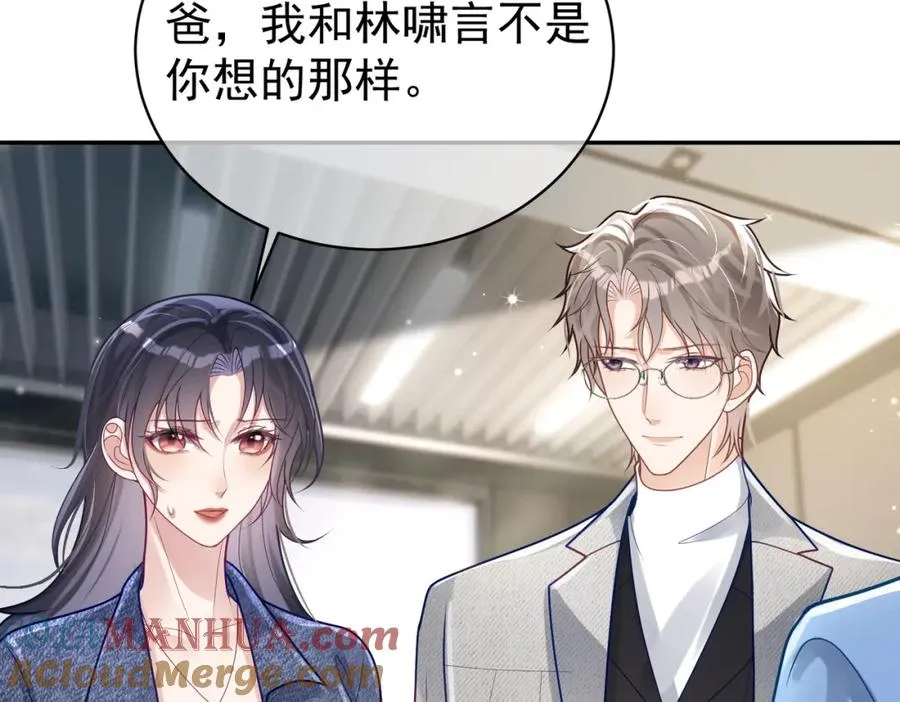 第27话 离真相只差一步 第25页