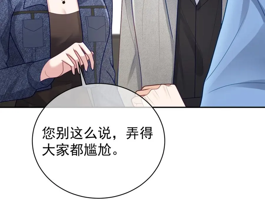 第27话 离真相只差一步 第26页