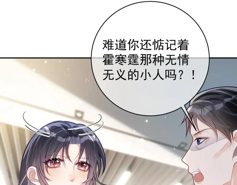 第27话 离真相只差一步 第27页
