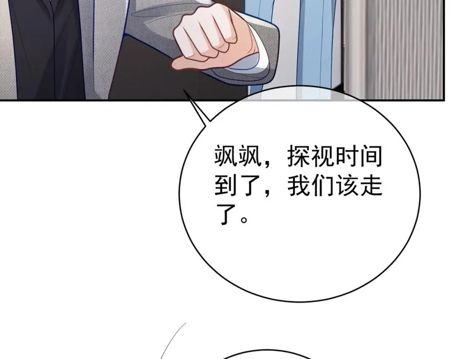 第27话 离真相只差一步 第31页