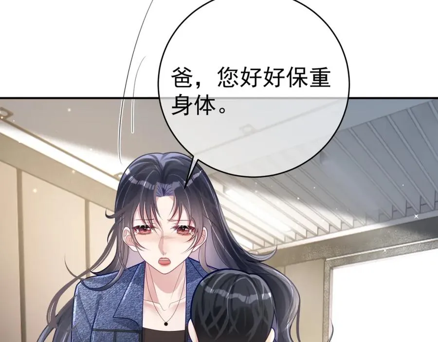 第27话 离真相只差一步 第32页