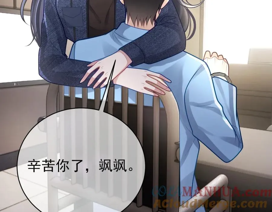 第27话 离真相只差一步 第33页