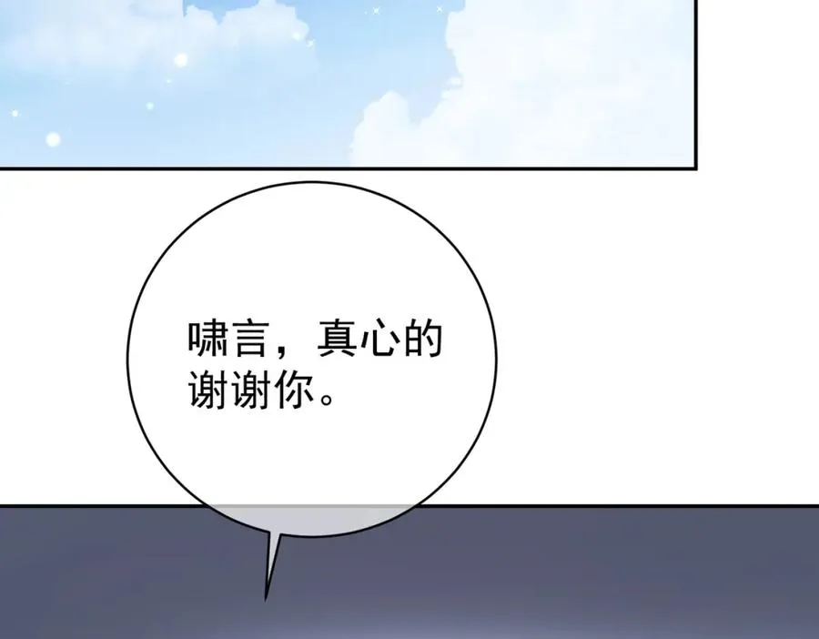 第27话 离真相只差一步 第35页