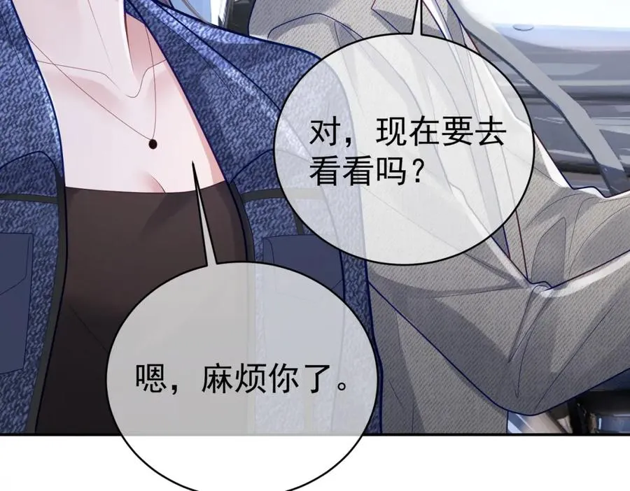 第27话 离真相只差一步 第39页