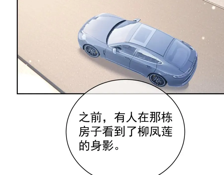 第27话 离真相只差一步 第42页