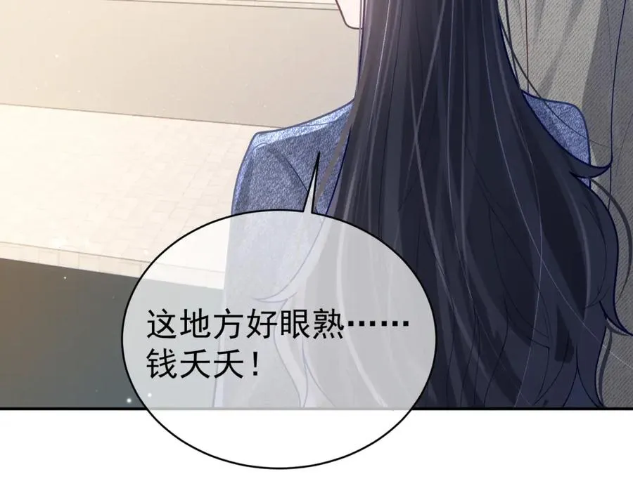 第27话 离真相只差一步 第44页