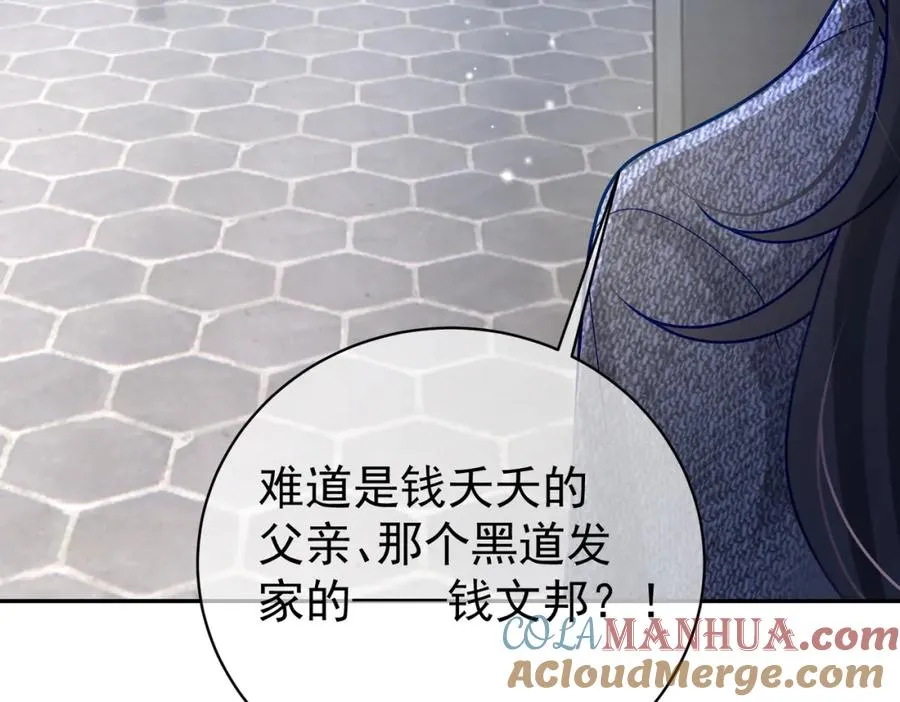第27话 离真相只差一步 第49页