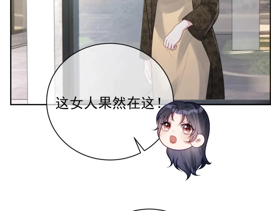 第27话 离真相只差一步 第51页