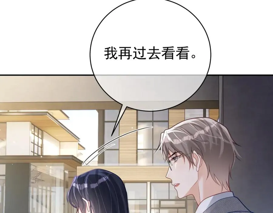 第27话 离真相只差一步 第52页
