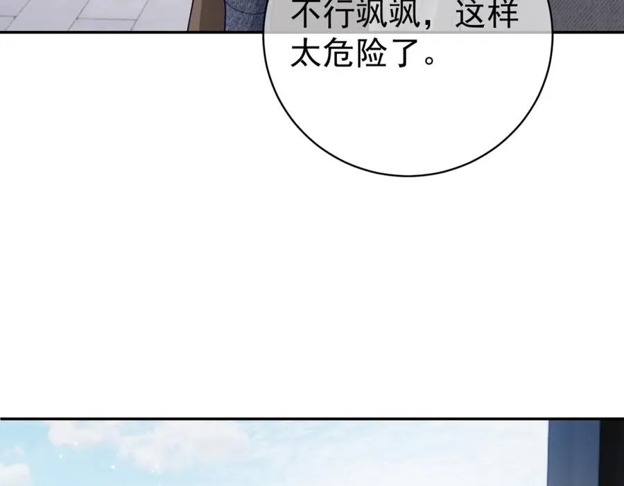 第27话 离真相只差一步 第54页