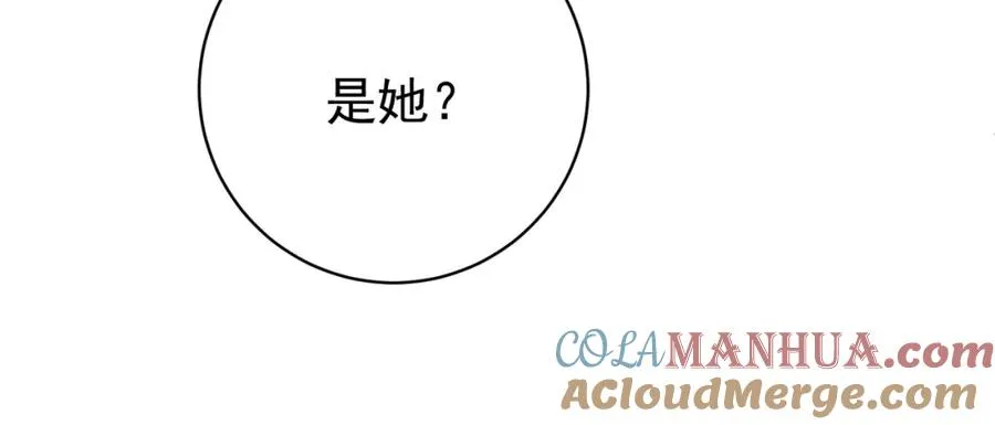 第27话 离真相只差一步 第57页
