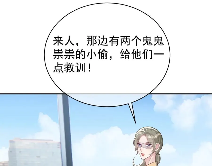 第27话 离真相只差一步 第58页