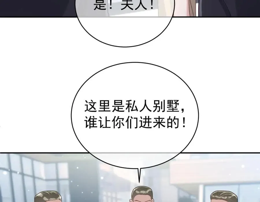 第27话 离真相只差一步 第60页