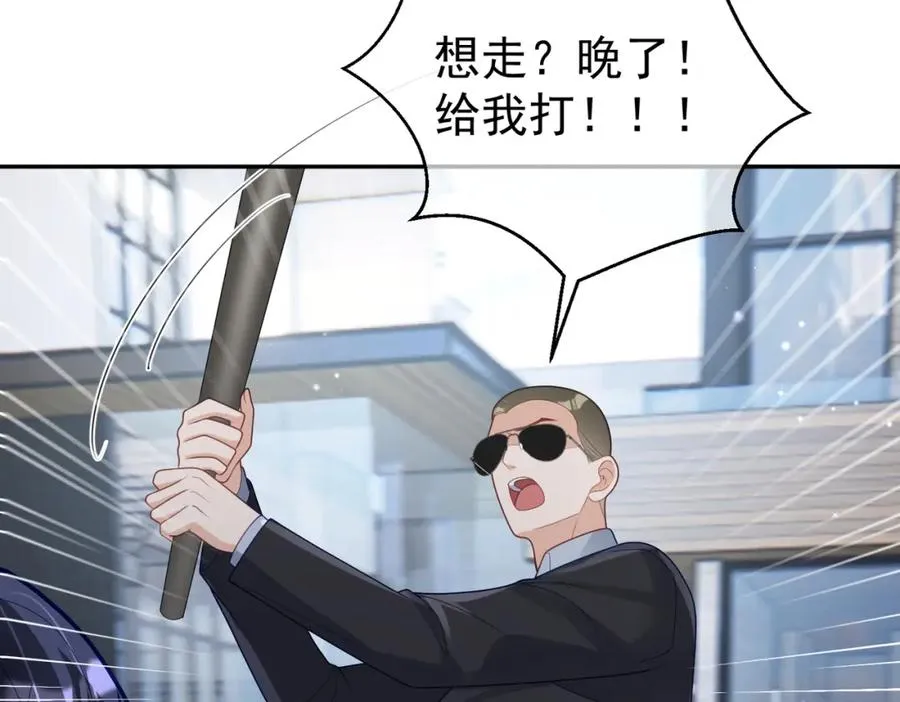 第27话 离真相只差一步 第63页