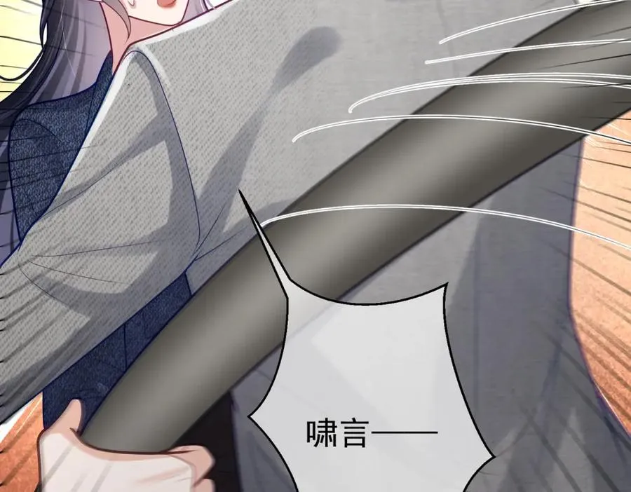 第27话 离真相只差一步 第66页