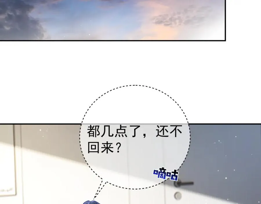 第27话 离真相只差一步 第68页