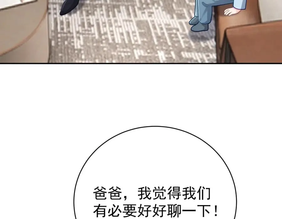 第27话 离真相只差一步 第70页