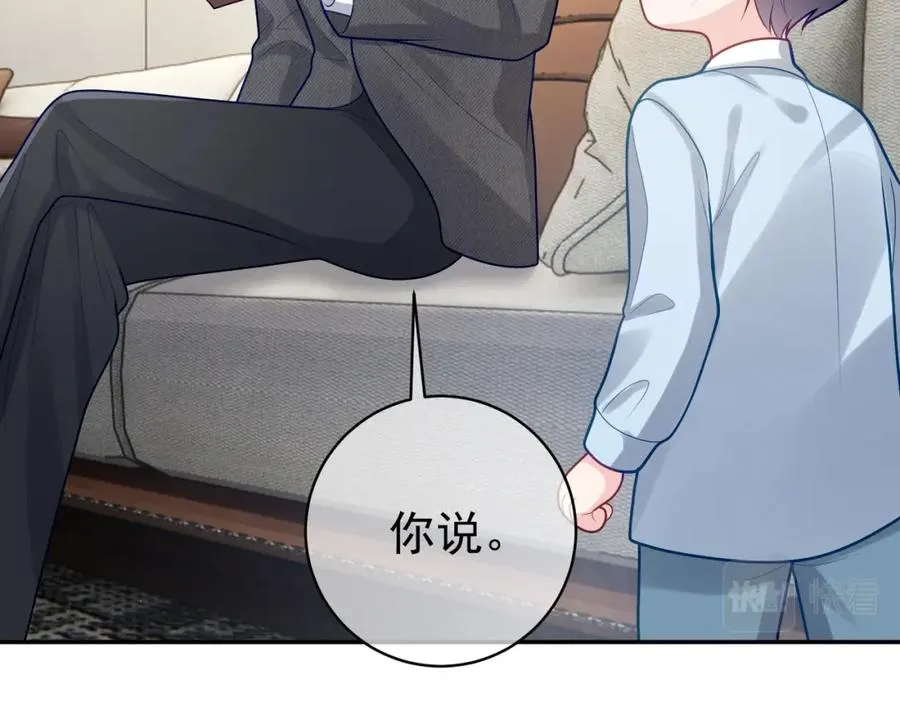 第27话 离真相只差一步 第72页