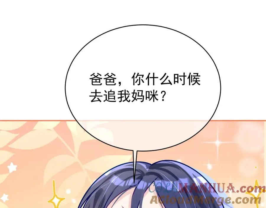 第27话 离真相只差一步 第73页
