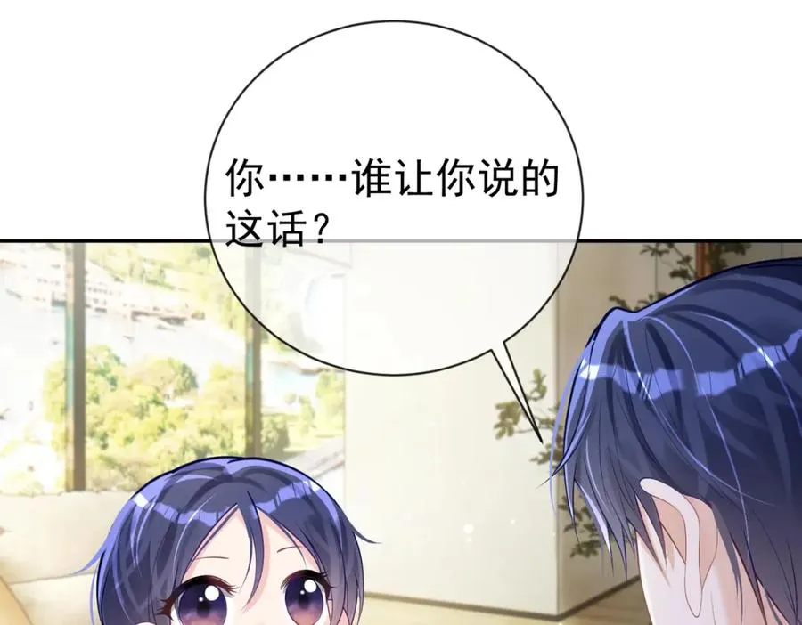 第27话 离真相只差一步 第76页