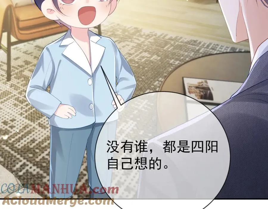 第27话 离真相只差一步 第77页
