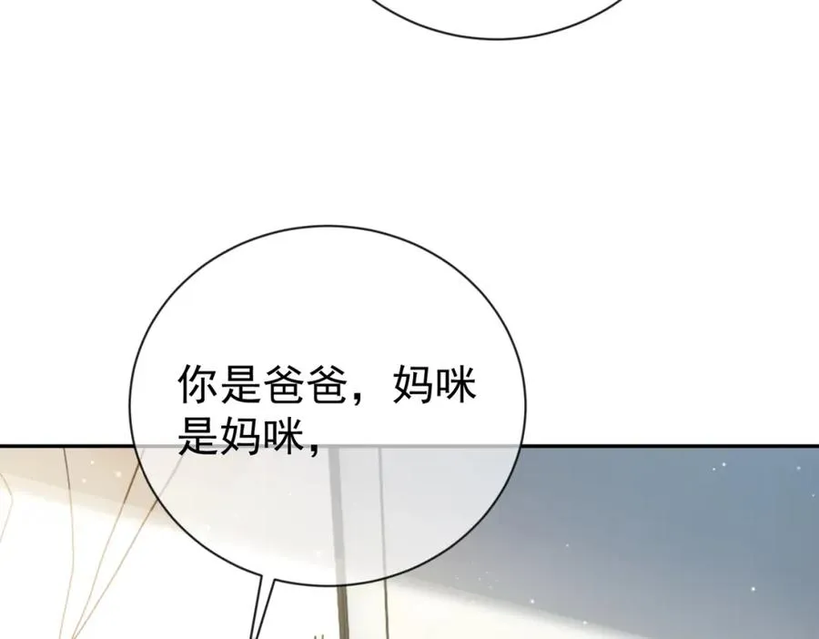第27话 离真相只差一步 第78页