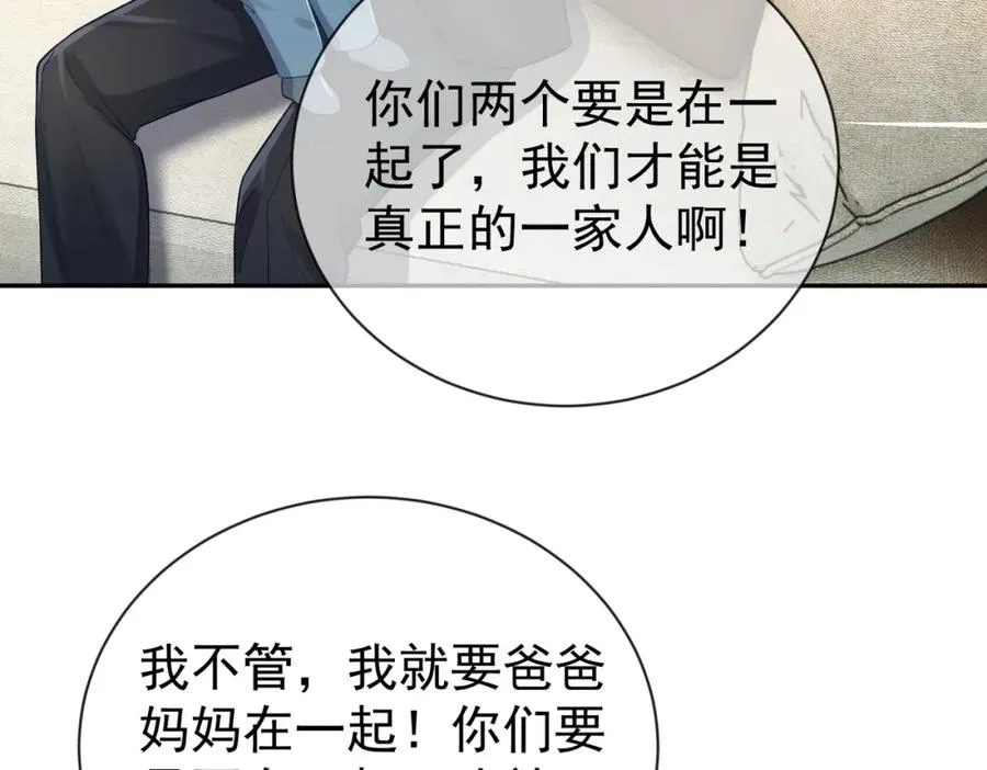 第27话 离真相只差一步 第80页