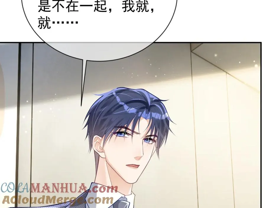 第27话 离真相只差一步 第81页